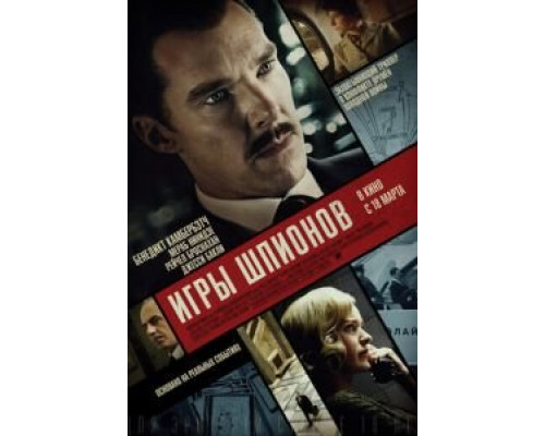   Железная кора (смотреть онлайн)