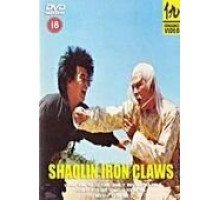 Железные когти Шаолиня (1978)