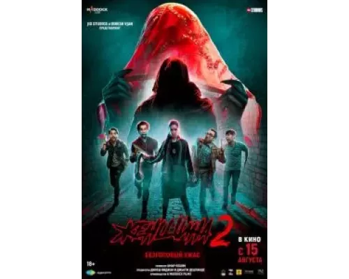 Женщина 2 (смотреть онлайн)