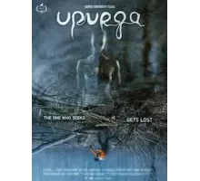Жертва (2021)