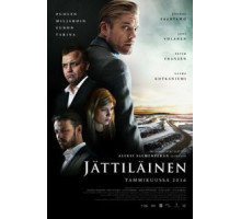Гигант (2016)