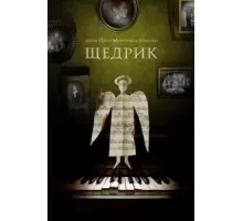 Гимн колокольчиков (2022)