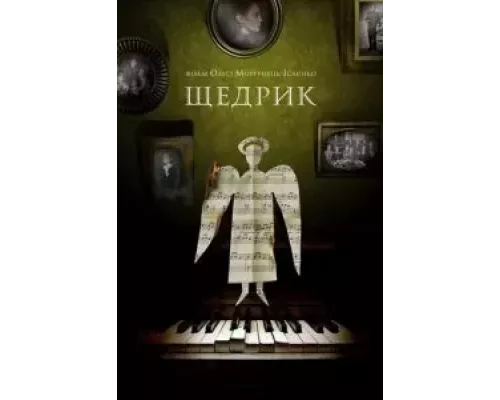   Гимн колокольчиков (смотреть онлайн)