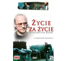 Жизнь за жизнь (1991)