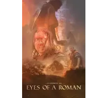 Глазами римлянина (2022)