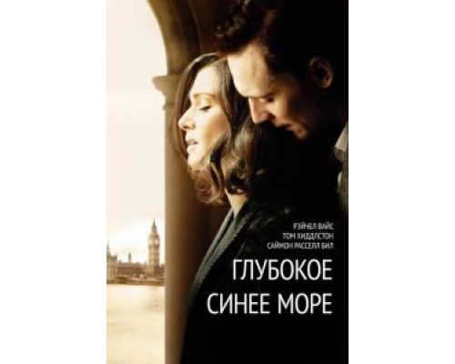   Глубокое синее море (смотреть онлайн)