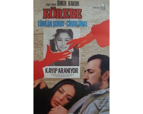 Жмурки (смотреть онлайн)