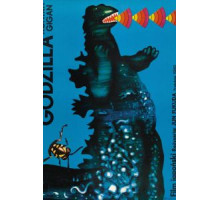 Годзилла против Гайгана (1972)