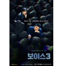 Голос 1-3 сезон  (2017)