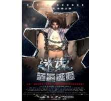 Головокружение (2013)