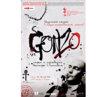 Гонзо: Страх и ненависть Хантера С. Томпсона (2008)