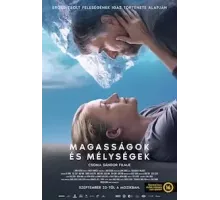 Горные вершины (2022)