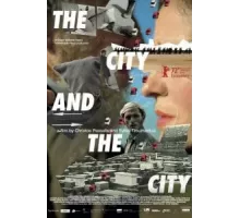 Город и город (2022)