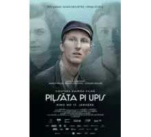 Город у реки (2020)