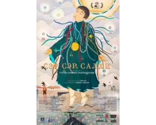 Город ветра (смотреть онлайн)