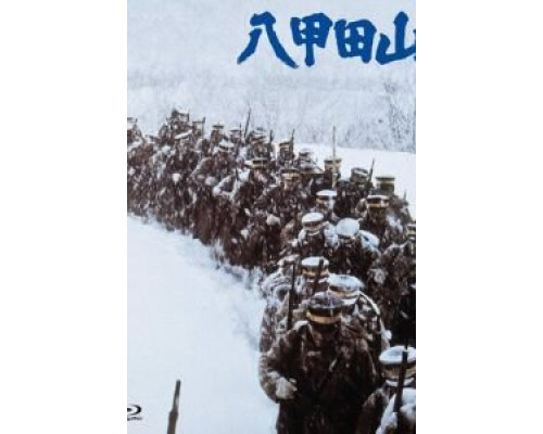 Горы Хаккода (смотреть онлайн)