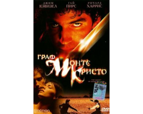 Граф Монте-Кристо (смотреть онлайн)