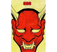 Грайндсплуатация 666 (2018)