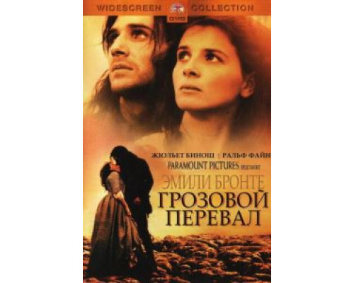 Грозовой перевал (смотреть онлайн)