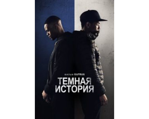   Грустная история (смотреть онлайн)