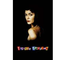 Грязные прелести (2002)