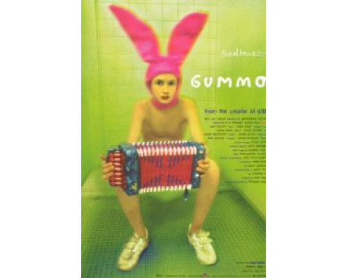 Гуммо (смотреть онлайн)