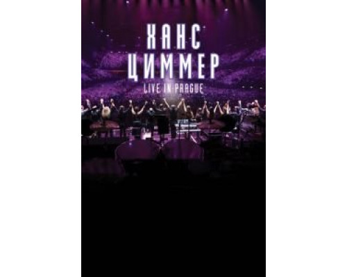 Ханс Циммер: Live on Tour (смотреть онлайн)