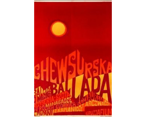 Хевсурская баллада (смотреть онлайн)