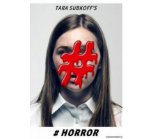 #Хоррор (2015)