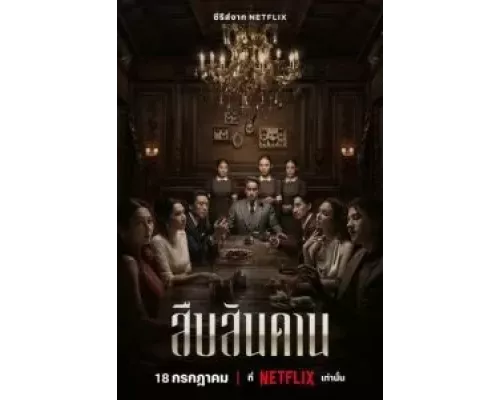 Хозяин дома 1 сезон  смотреть онлайн 