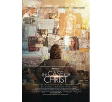 Христос под следствием (2017)