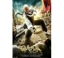 Хунский бой (2020)