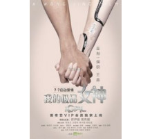 iGirl (2016)