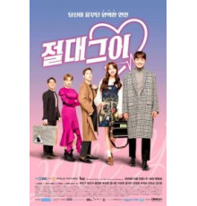 Идеальный парень 1 сезон  (2019)