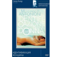 Идентификация женщины (1982)