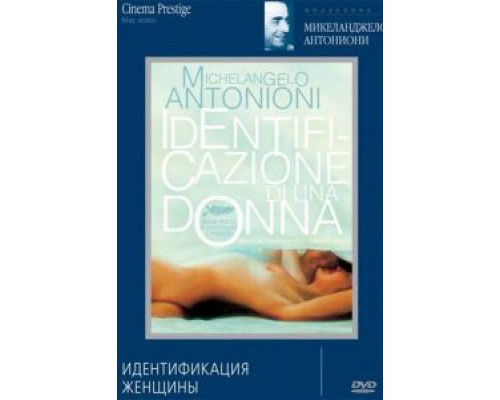 Идентификация женщины (смотреть онлайн)