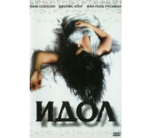 Идол (2002)
