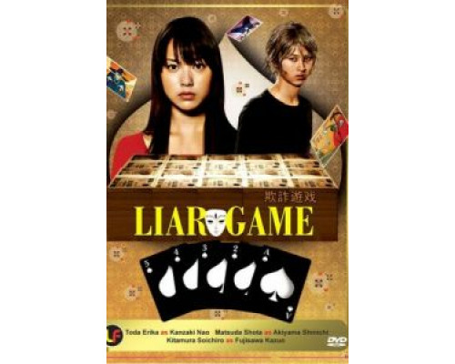 Игра лжецов 1-2 сезон  смотреть онлайн 