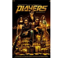 Игроки (2012)