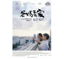 Илоило (2013)