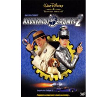 Инспектор Гаджет 2 (2003)