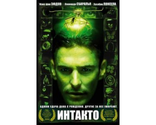 Интакто (смотреть онлайн)