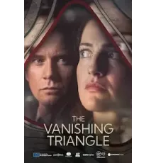 Исчезающий треугольник 1 сезон  (2023)