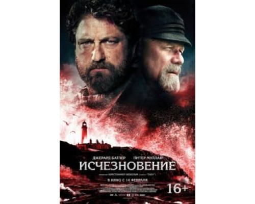   Исчезновение (смотреть онлайн)