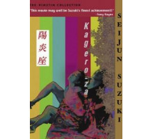 Искажения (1981)