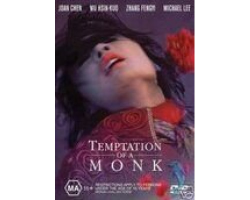 Искушение монаха (смотреть онлайн)