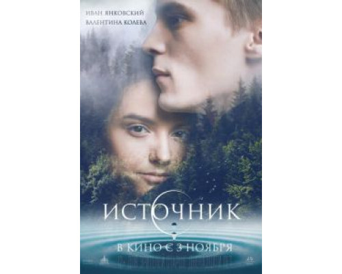   Источник (смотреть онлайн)