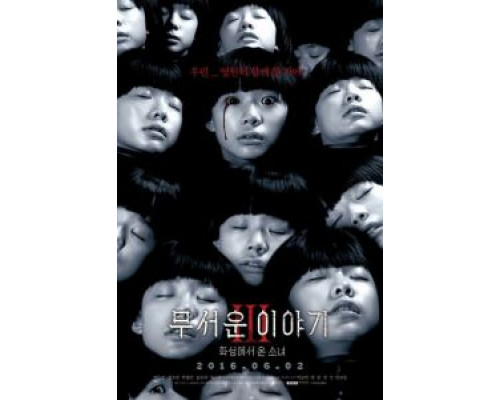 Истории ужасов 3: Марсианка (смотреть онлайн)