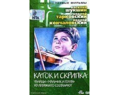 Из Лебяжьего сообщают (смотреть онлайн)