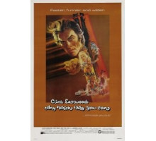 Как только сможешь (1980)